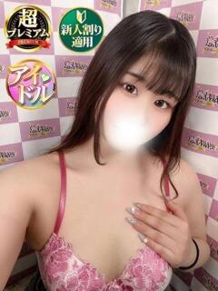 えいみ 奥様特急　池袋・大塚店（池袋/デリヘル）