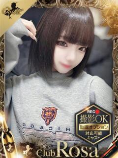 一華もえり【ロリ系癒し美女】 Club Rosa（五反田/デリヘル）