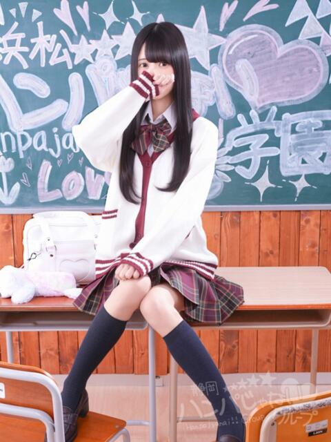 みふゆ 浜松ハンパじゃない学園(デリヘル)