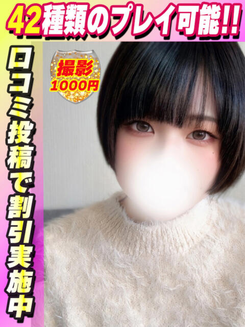 あられ イクイクサークル鶯谷店（デリヘル）