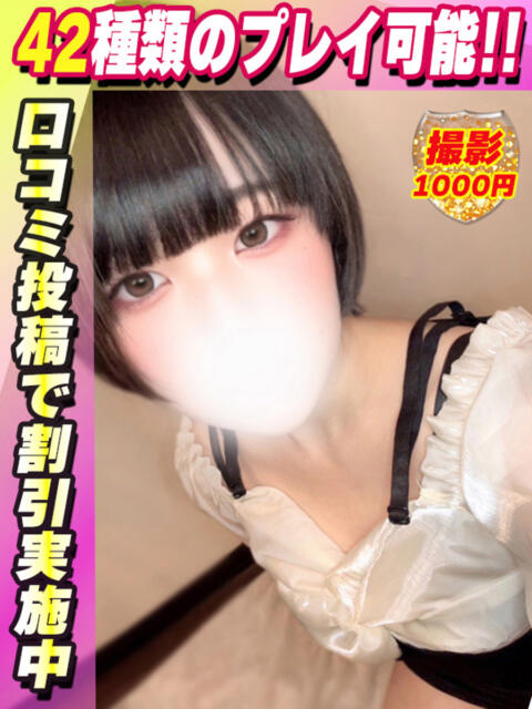 あられ イクイクサークル鶯谷店（デリヘル）