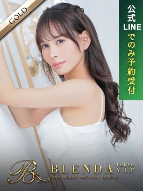 南星 聖来【セイラ】 BLENDA V.I.P東京店(高級デリヘル)