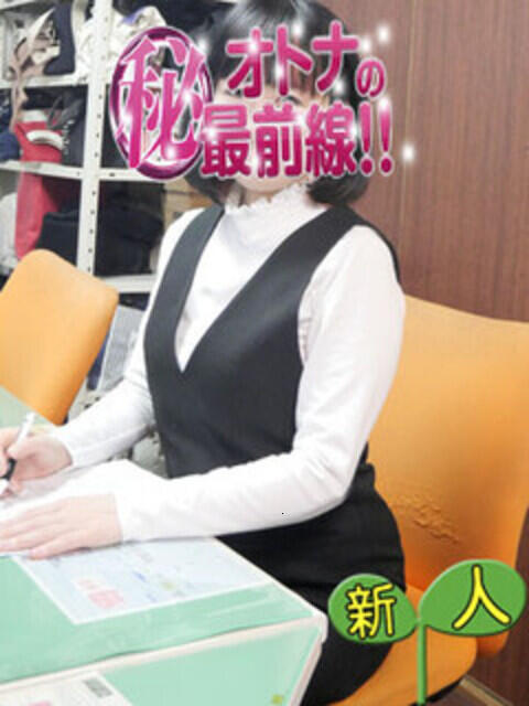 ユイサ オトナのマル秘最前線!!（デリヘル）