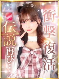 えま 姫コレクション 高崎前橋店（高崎/デリヘル）