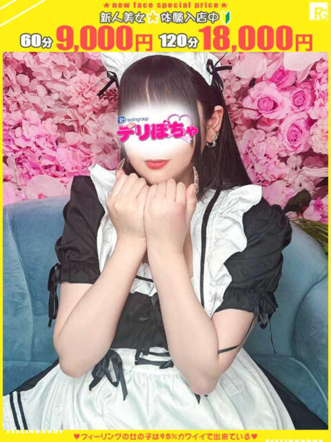 ミズキ【FG系列】 デリぽちゃin宇都宮店(巨乳ぽっちゃりデリヘル)