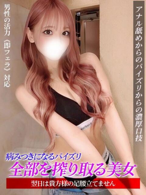 みどり ジュリアングループ三多摩店(デリヘル)