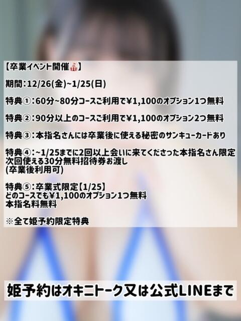 【東峰 れいさ】 梅田ムチSpa女学院（出張エステ）