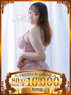 みあ 千葉人妻花壇（栄町(千葉市)/デリヘル）