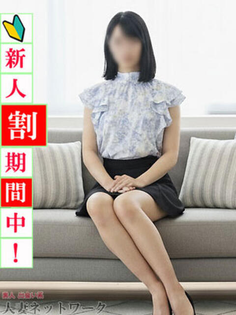 のぞみ 出会い系人妻ネットワーク札幌駅～大通り・すすきの編（人妻デリヘル）