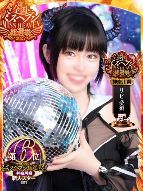 ギンガ 川崎ソープ クリスタル京都南町(川崎南町/ソープ)