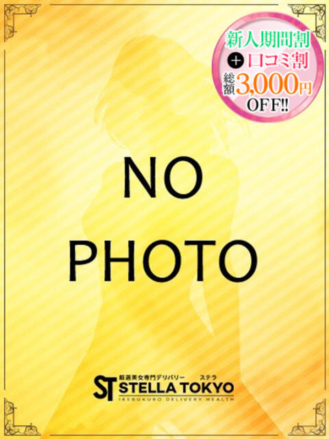かほ【ガチ恋必至。気づけば虜】 STELLA TOKYO－ステラトウキョウ－（デリヘル）