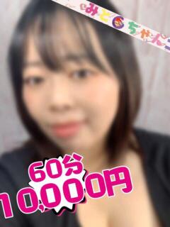 かぐや【業界未経験】 茨城水戸ちゃんこ（天王町(水戸市)/デリヘル）