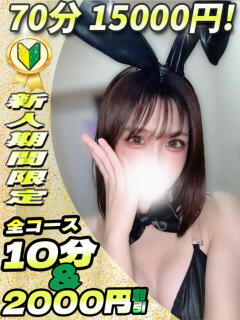 さあや イクイクサークル鶯谷店（鶯谷/デリヘル）