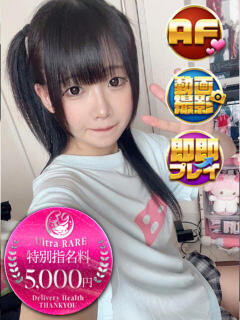 こさめ 池袋サンキュー（池袋/デリヘル）