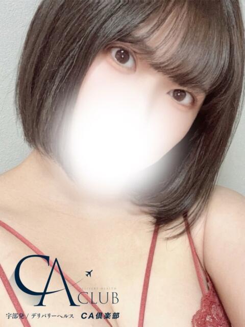 しおん CA倶楽部(デリヘル)