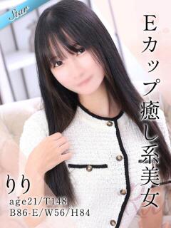 りり 東京リップ 池袋店（池袋/デリヘル）