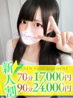 あみ マリアージュ大宮（大宮/デリヘル）