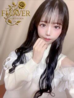 あいす Flower（フラワー）（横須賀中央/デリヘル）