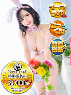 ふくね 日暮里・西日暮里サンキュー（日暮里/デリヘル）