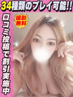 あやか サティアンまーと（池袋/デリヘル）