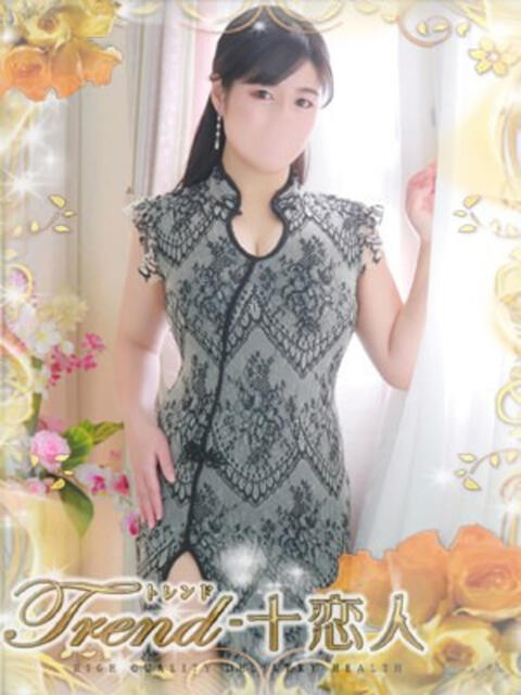 藤木 十恋人~トレンド~(人妻系デリヘル)