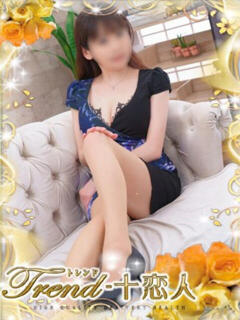 鳳 十恋人～トレンド～（大塚/デリヘル）