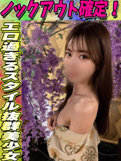 みかな イクイクサークル鶯谷店（鶯谷/デリヘル）