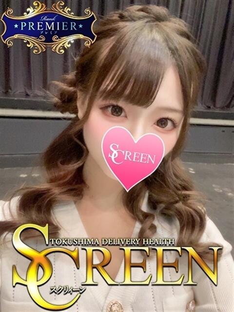 七星ぴの SCREEN(スクリーン)（デリヘル）