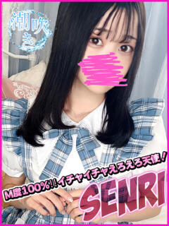 せんり キャンパスサミット 地域トップクラスの可愛い子揃い（西船橋/デリヘル）