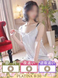 サナ PLATINA R-30（辻/ヘルス）