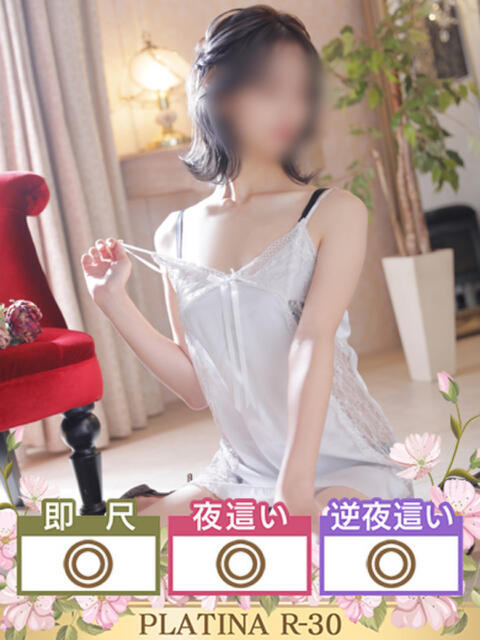 サナ PLATINA R-30（人妻ファッションヘルス）