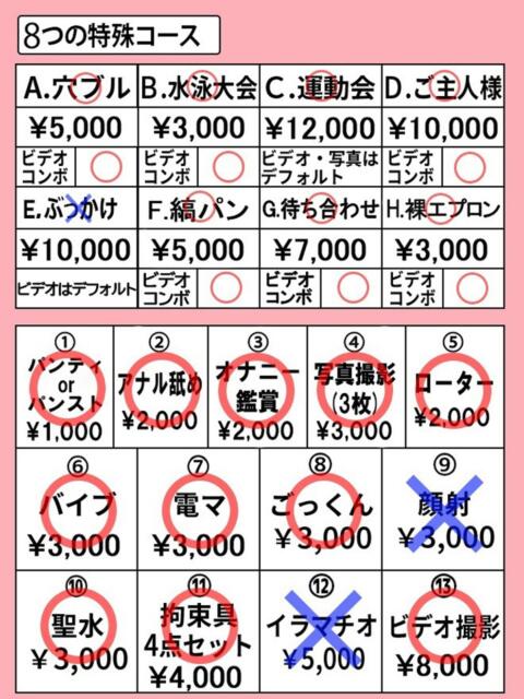 アイラ きらめけ!にゃんにゃん学園in大宮(デリヘル)