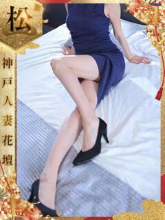 ひまわり 神戸人妻花壇（三ノ宮/デリヘル）