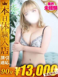 ふうか One More 奥様　西川口店（西川口/デリヘル）