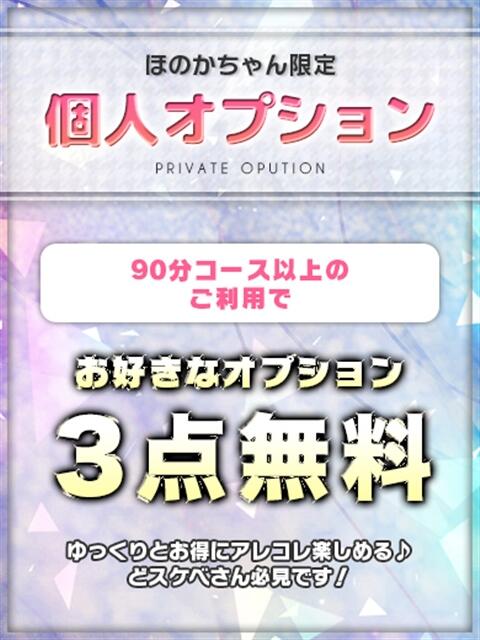 ほのか ルーフ福井(デリヘル)