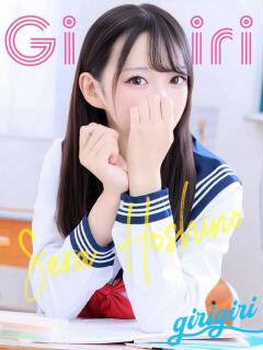 星野 せら 寝取り×制服 義理義理な女学園(梅田/デリヘル)