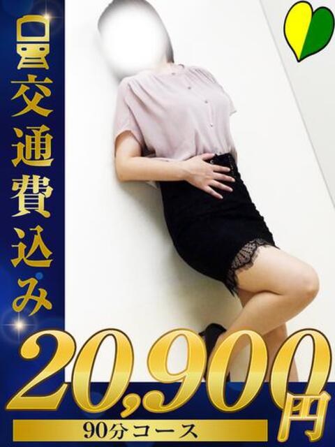 新人　みらい 福井人妻城（人妻路上待ち合わせデリヘル）