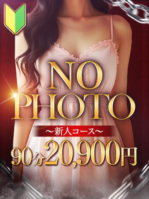 新人　ゆりね 福井人妻城（人妻路上待ち合わせデリヘル）