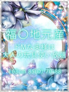 新人　渚 福井人妻城（福井/デリヘル）