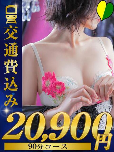 新人　あずさ 福井人妻城（人妻路上待ち合わせデリヘル）