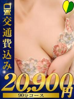 新人　かほり 福井人妻城（福井/デリヘル）