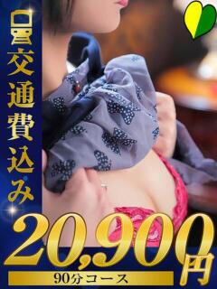 新人　あきな 福井人妻城（福井/デリヘル）