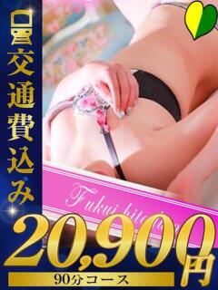 新人　せりか 福井人妻城（福井/デリヘル）