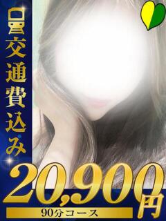 新人　えま 福井人妻城（福井/デリヘル）