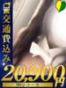 新人せな【イキまくる！？】 福井人妻城（/）