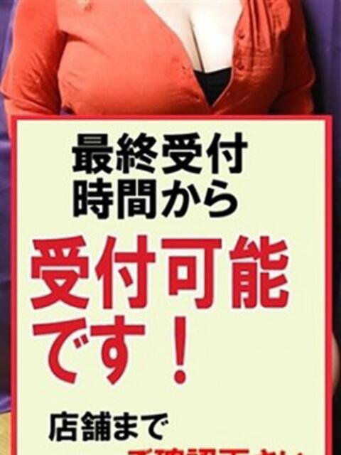 なのは 妻天 京橋店（人妻デリヘル）