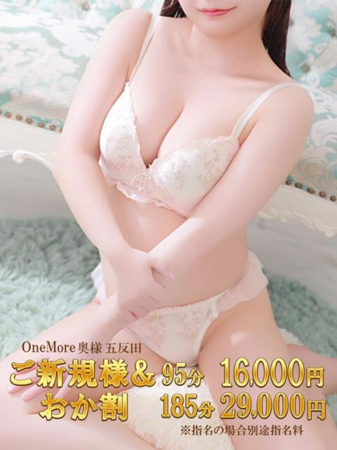 ももな One More 奥様 五反田店(人妻デリヘル)