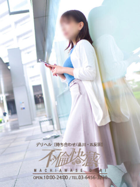 綾（あや） 不倫快感（デリヘル）