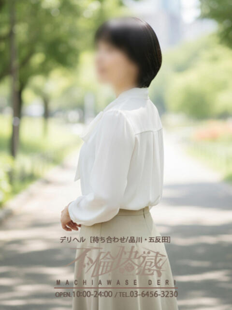 美鈴（みすず） 不倫快感（デリヘル）