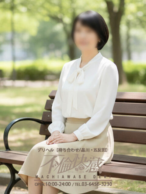 美鈴（みすず） 不倫快感（デリヘル）